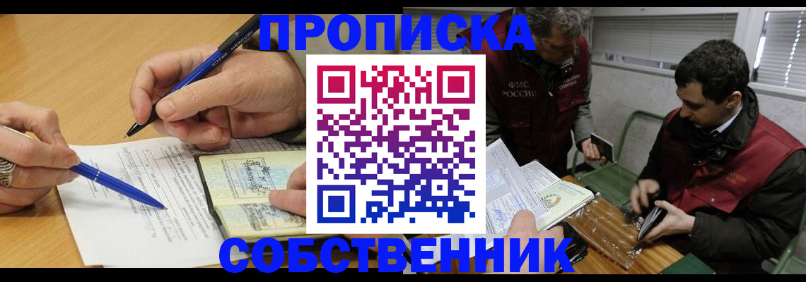 прописка для военкомата в Бодайбо