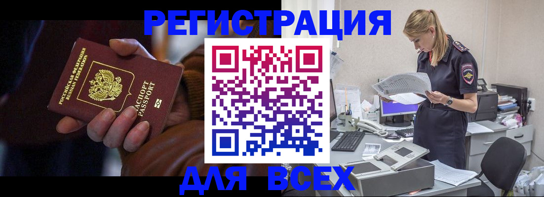 прописка поиск в Бодайбо