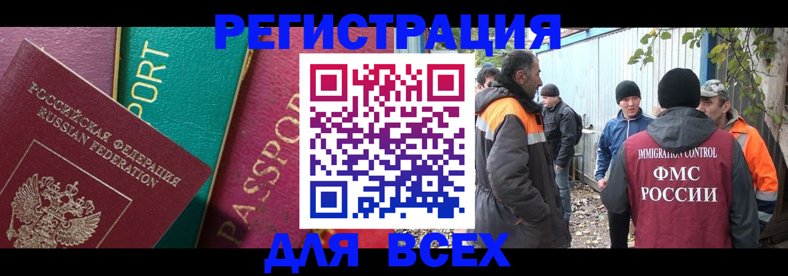 временная регистрация адрес в Бодайбо
